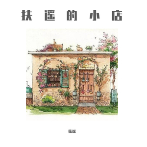 续父和十八岁续母谁厉害
